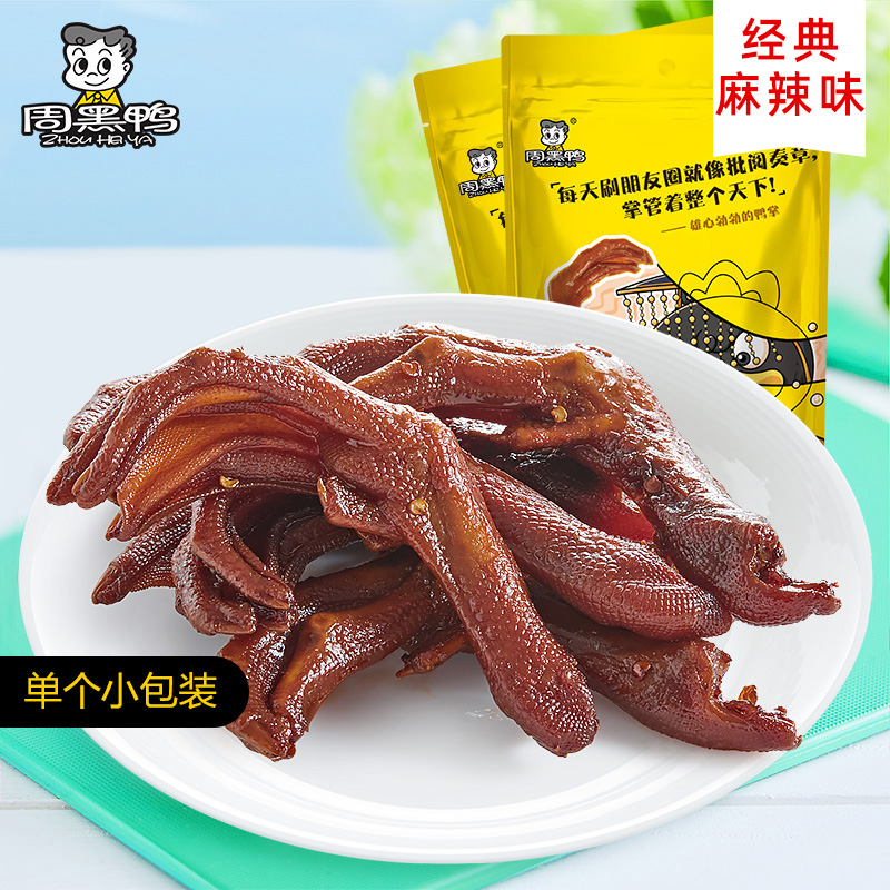 满减【周黑鸭旗舰店_真空小包装】卤鸭掌108g*2袋 麻辣藤