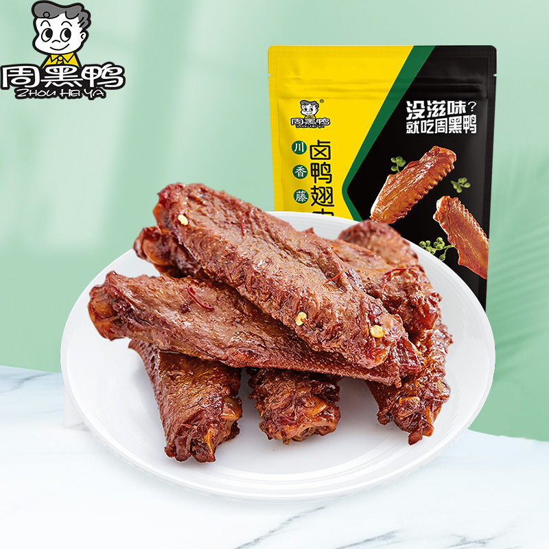 【6件任选专区】【周黑鸭旗舰店】藤椒味鸭翅中145g网红小吃