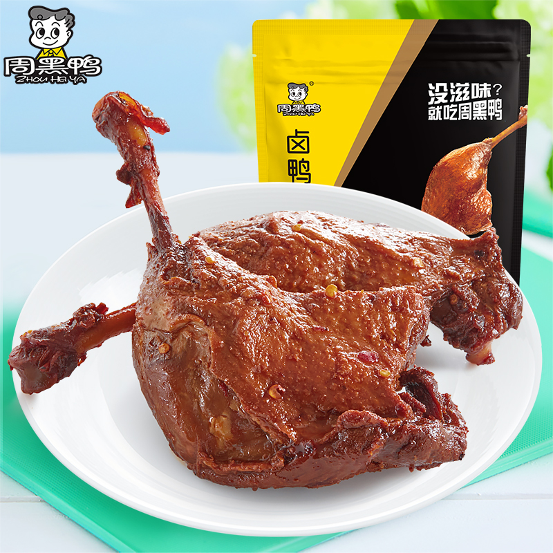 满减【周黑鸭旗舰店_颗粒装】卤鸭腿220g 武汉特产食品零食