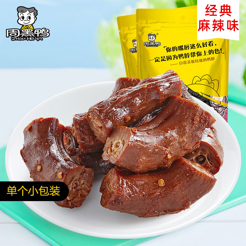 满减【周黑鸭旗舰店_真空小包装】卤鸭脖140g*2 麻辣味藤