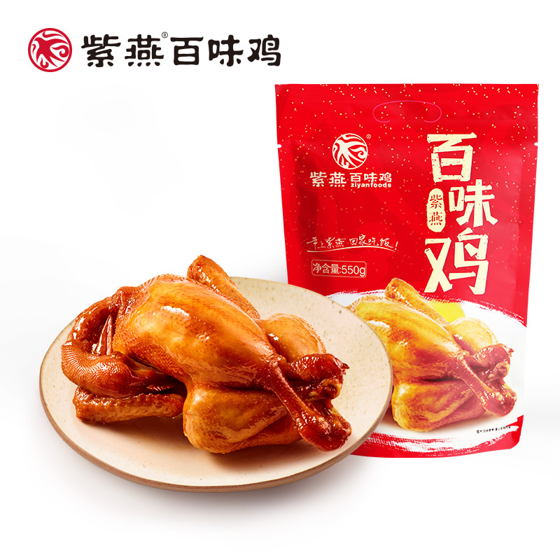 紫燕百味鸡招牌百味鸡260g/袋卤味熟食烤鸡即食手撕扒鸡卤鸡